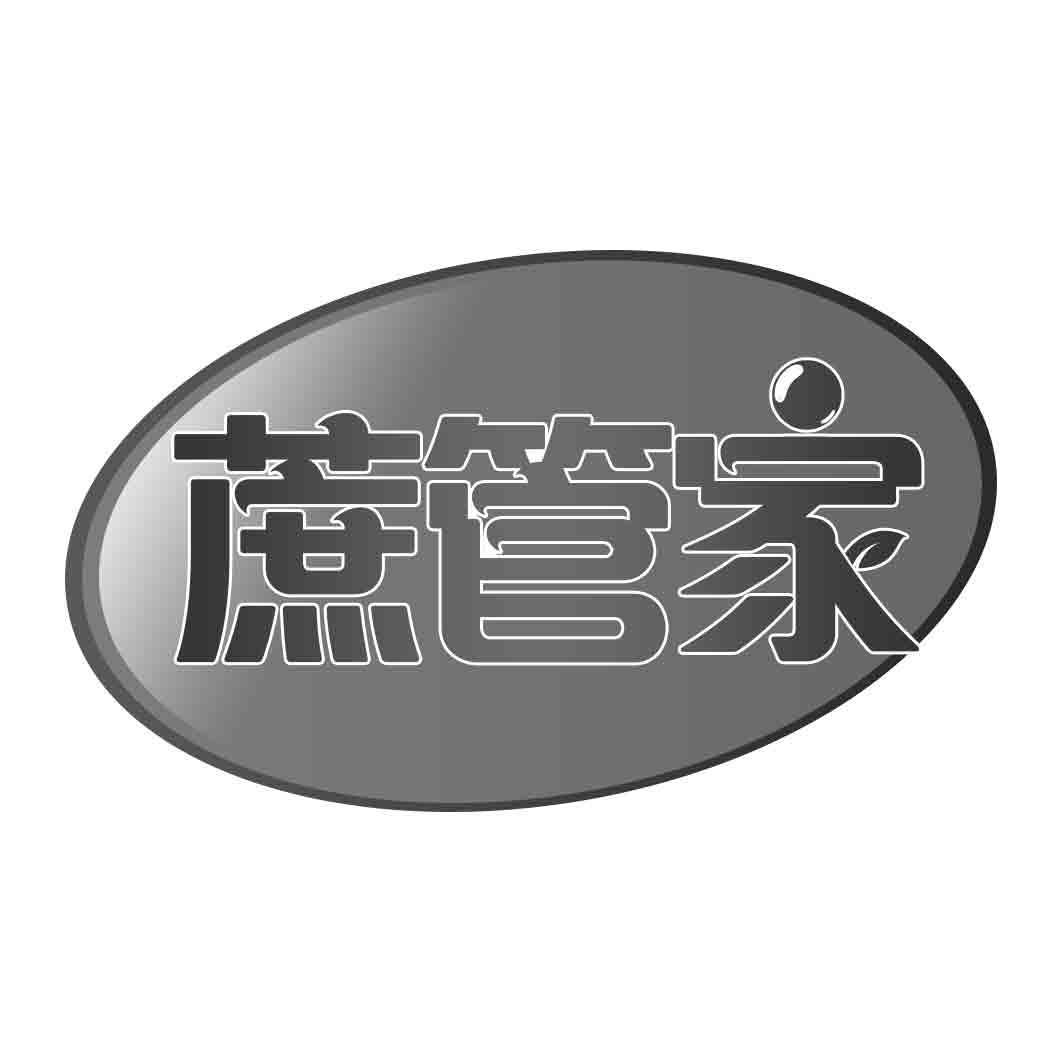 蔗管家