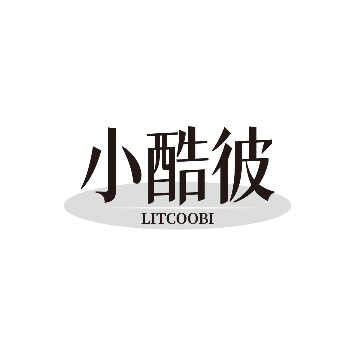 小酷彼LITCOOBI