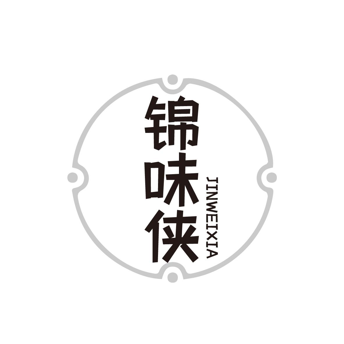 锦味侠JINWEIXIA 