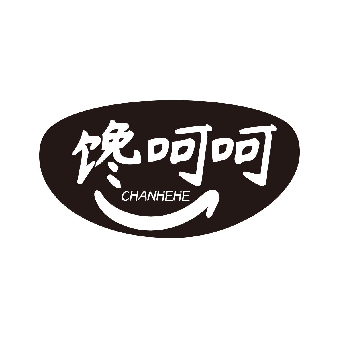 馋呵呵