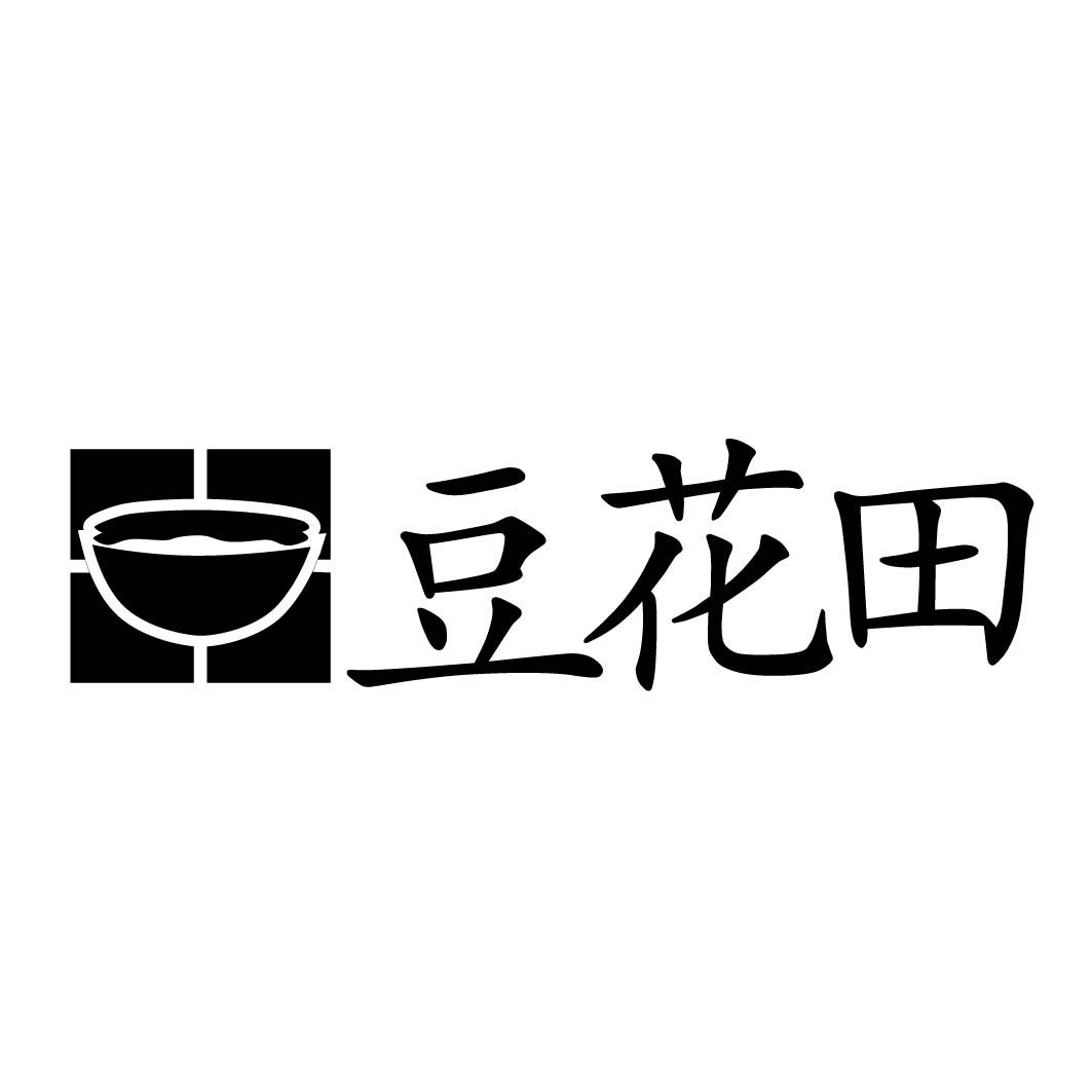 豆花田