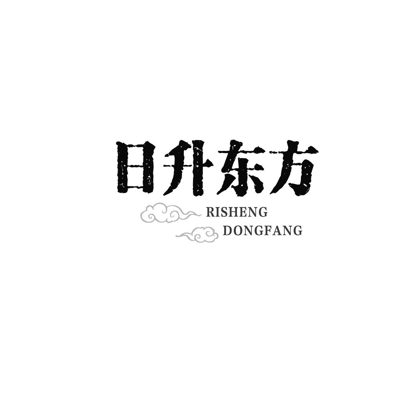日升东方