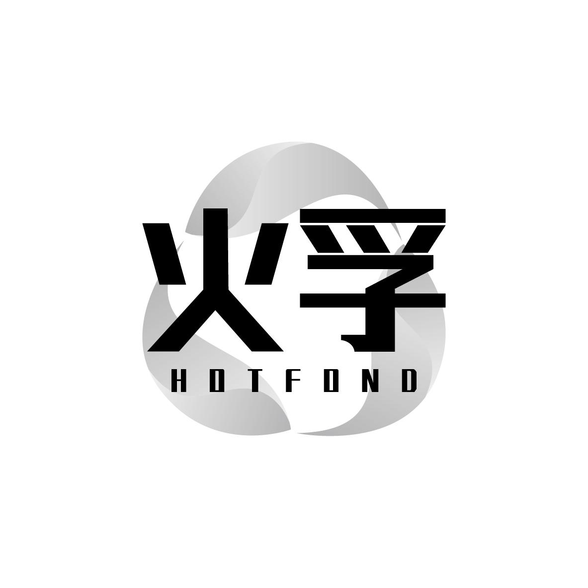 火孚HOTFOND