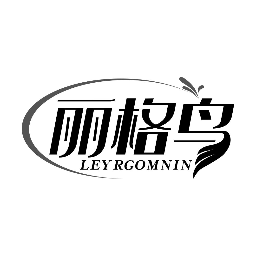 丽格鸟 LEYRGOMNIN