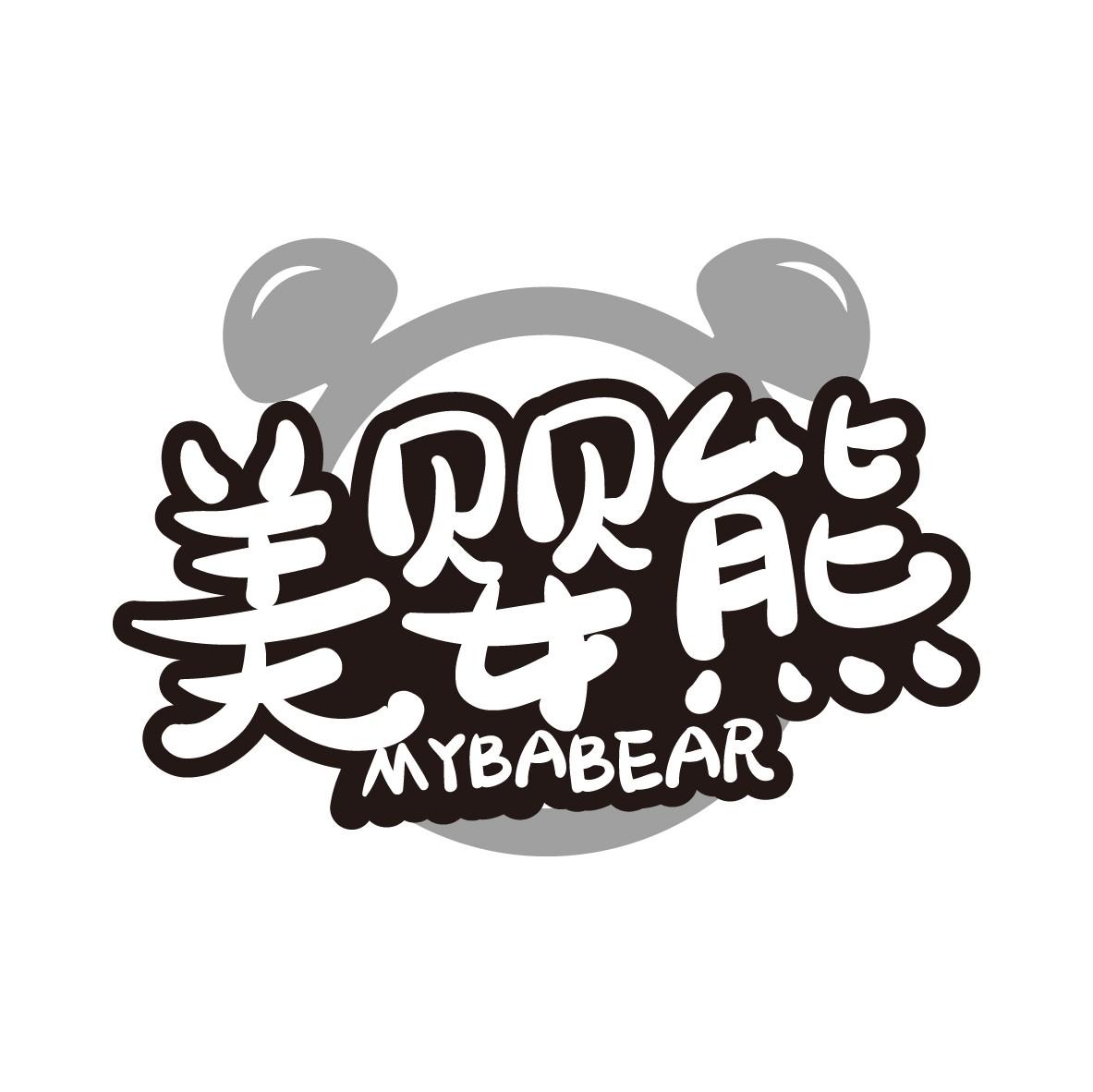 美婴熊 MYBABEAR