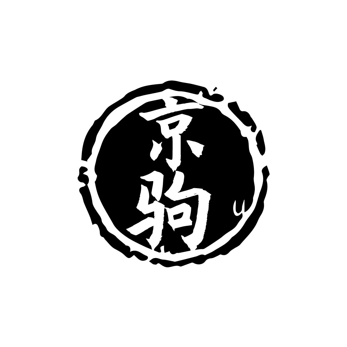 京驹
