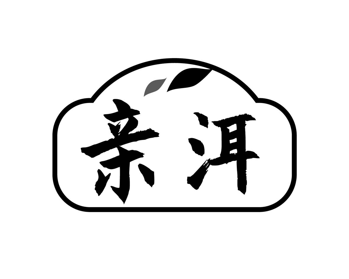 亲洱