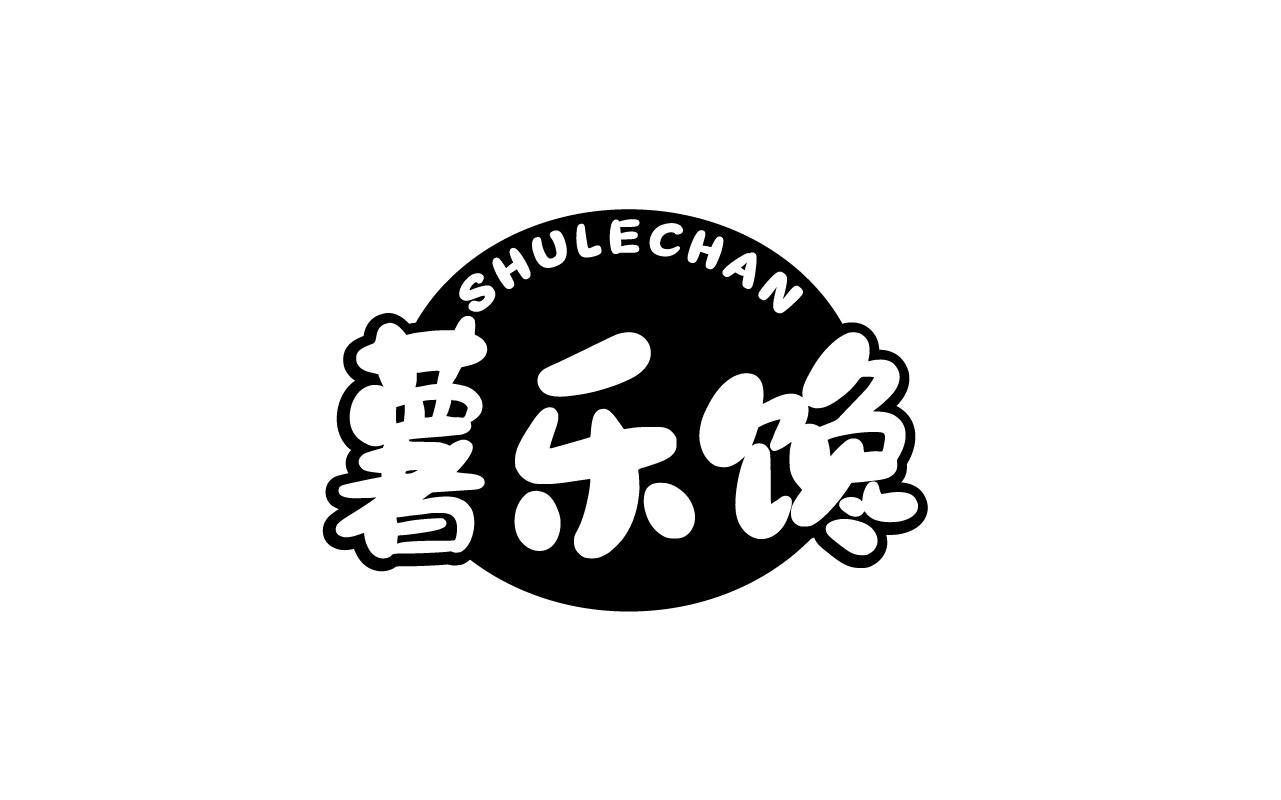 薯乐馋SHULECHAN