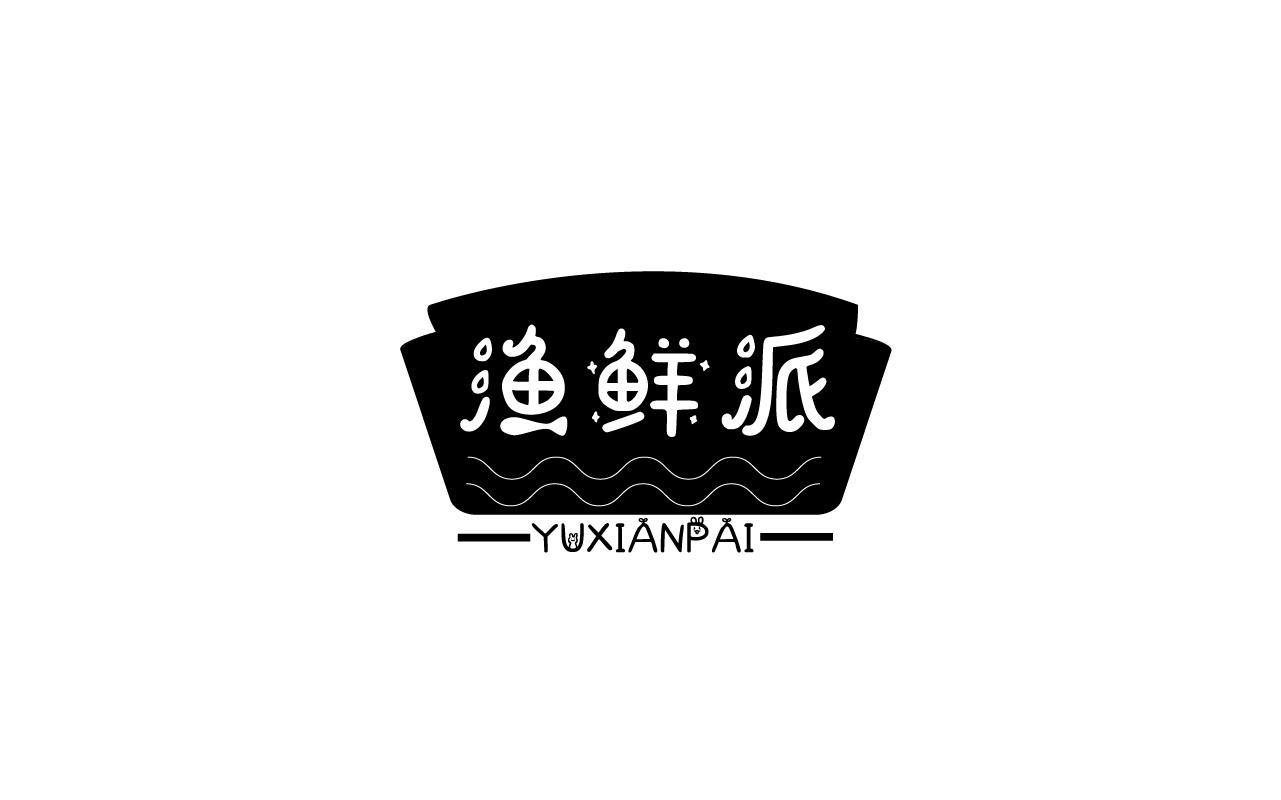 渔鲜派YUXIANPAI