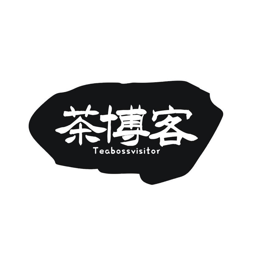 茶博客TEABOSSVISITOR