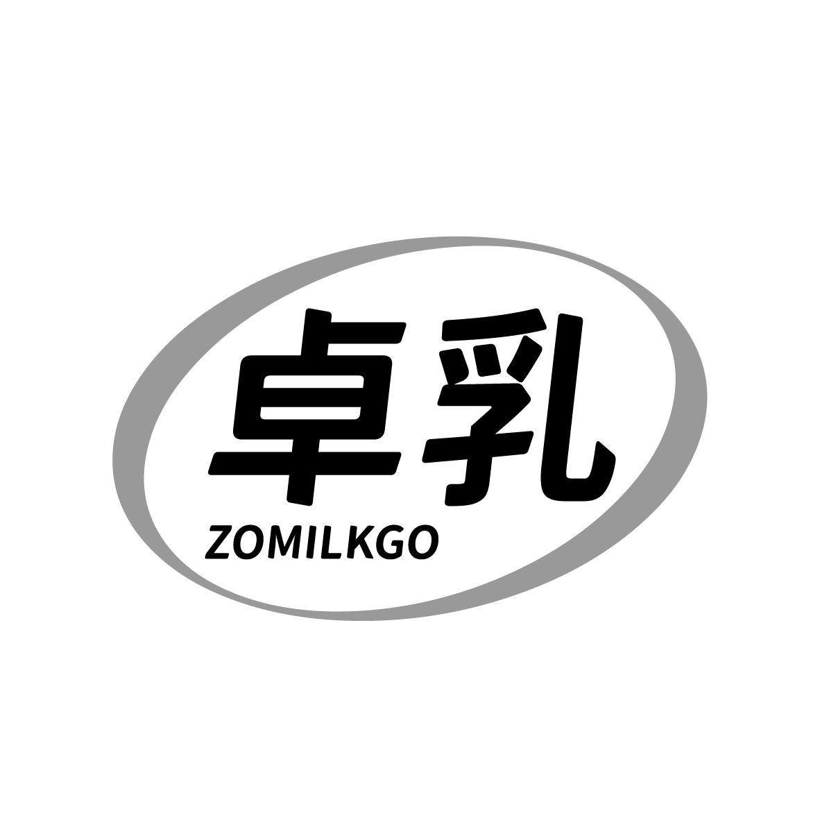 卓乳 ZOMILKGO 