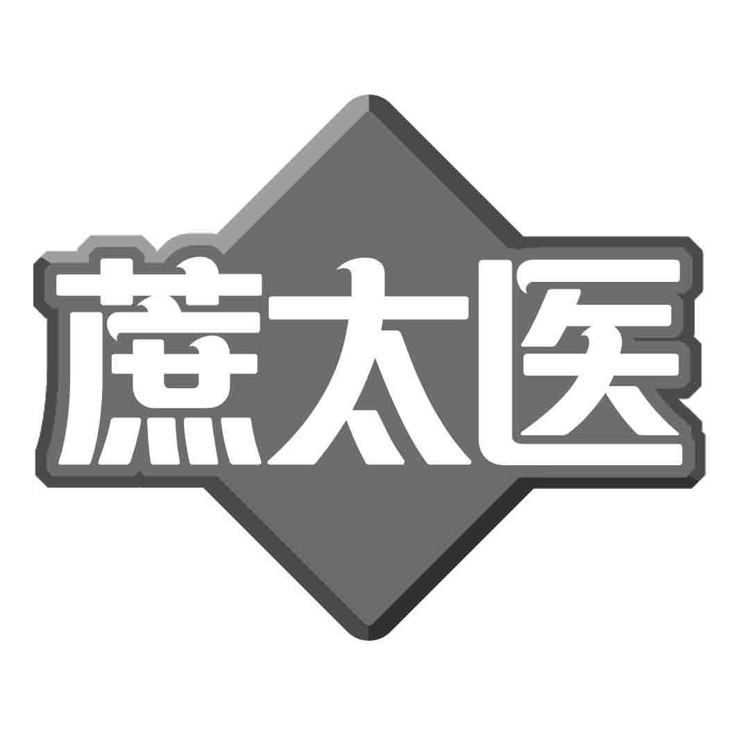 蔗太医