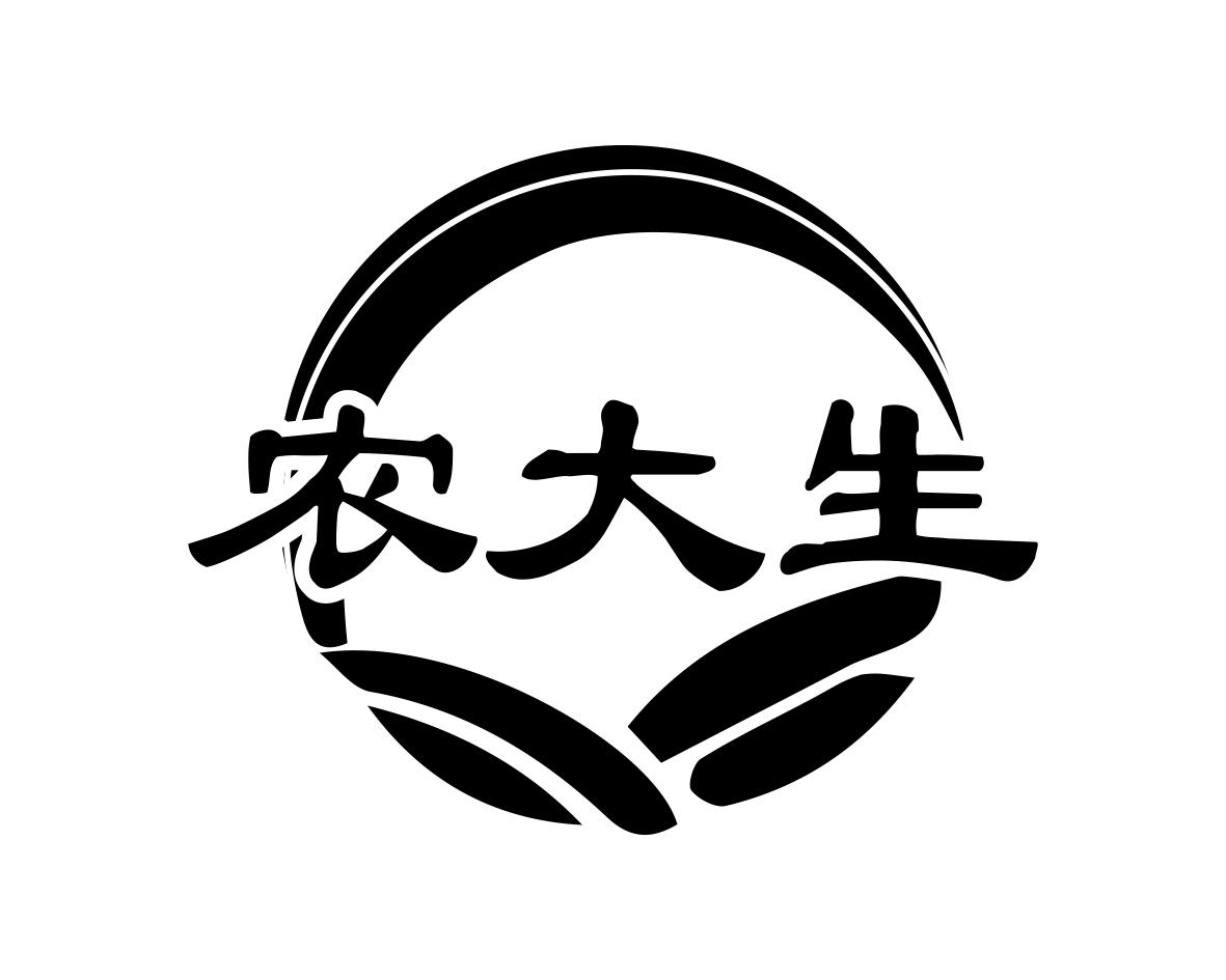 农大生