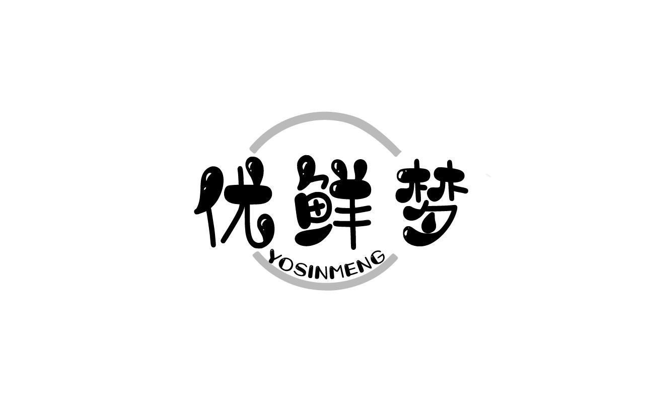 优鲜梦YOUSINMENG