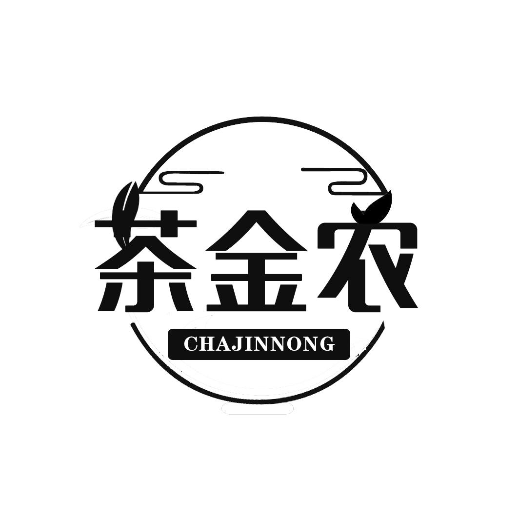 茶金农CHAJINNONG