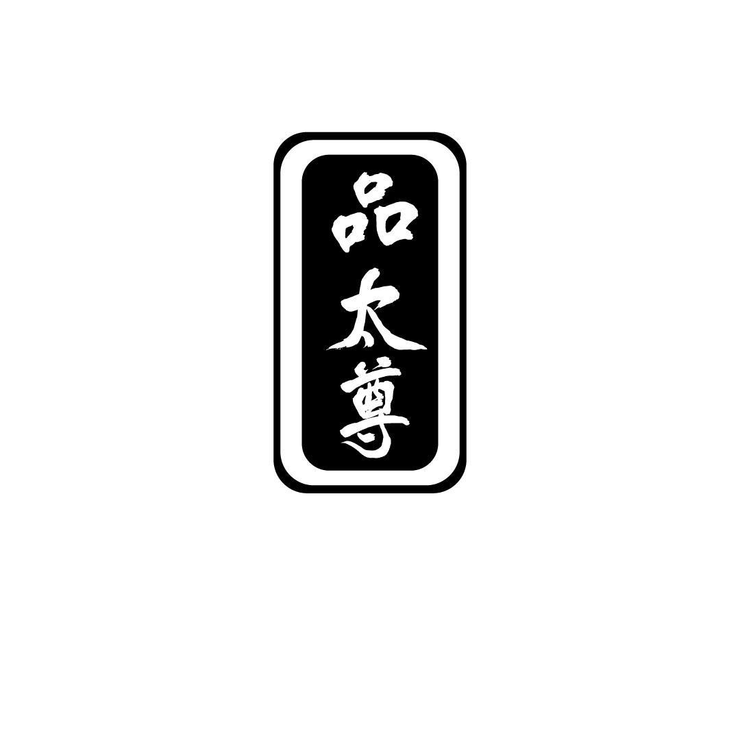 品太尊