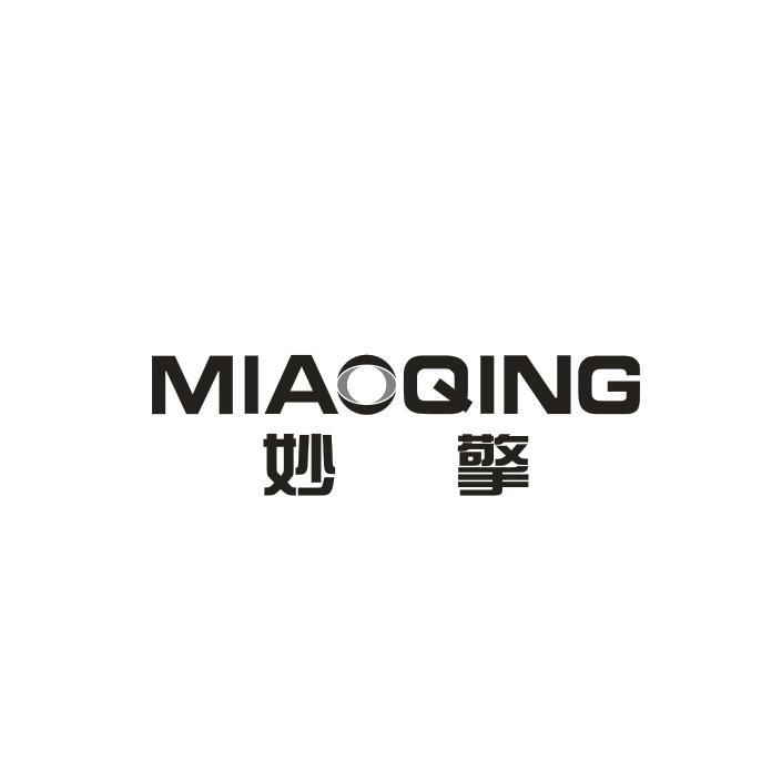妙擎
