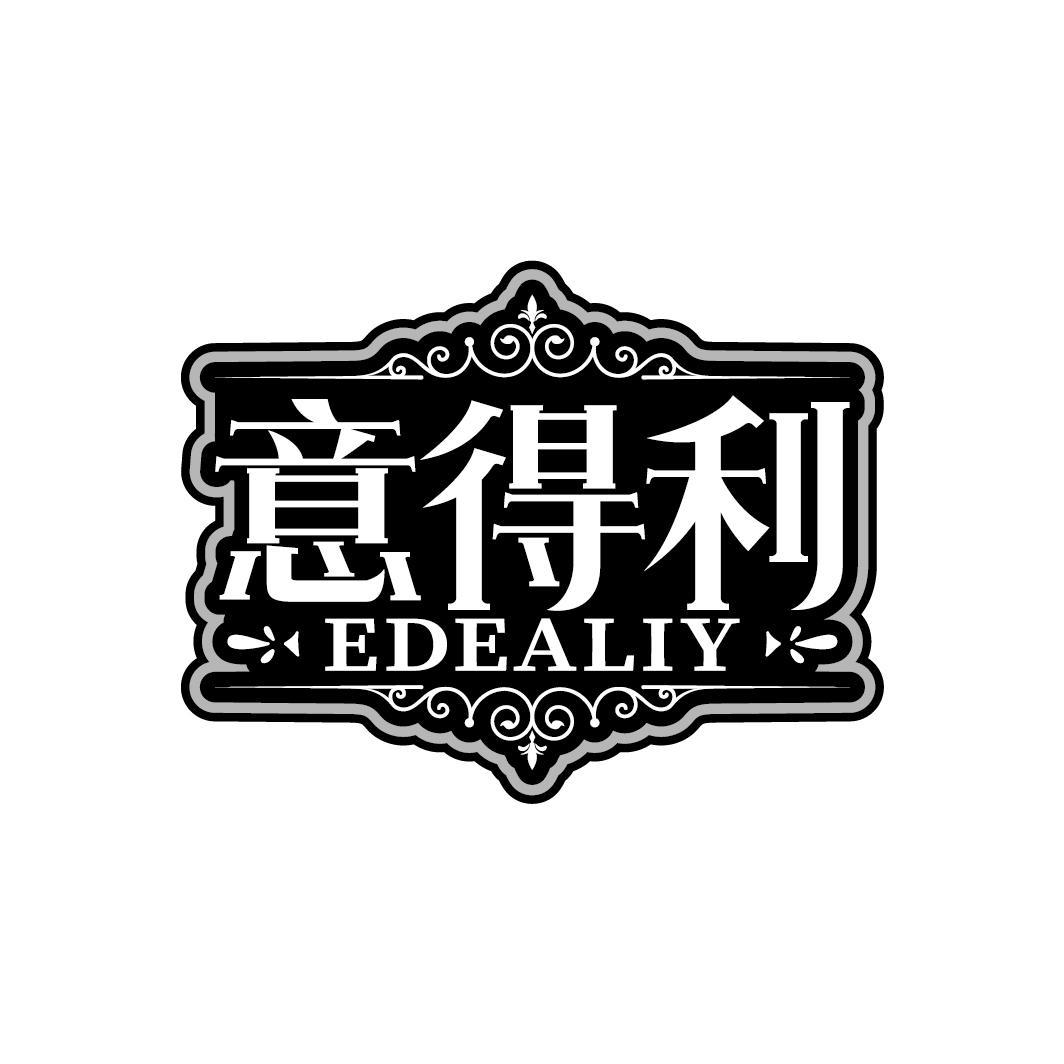 意得利
EDEALIY