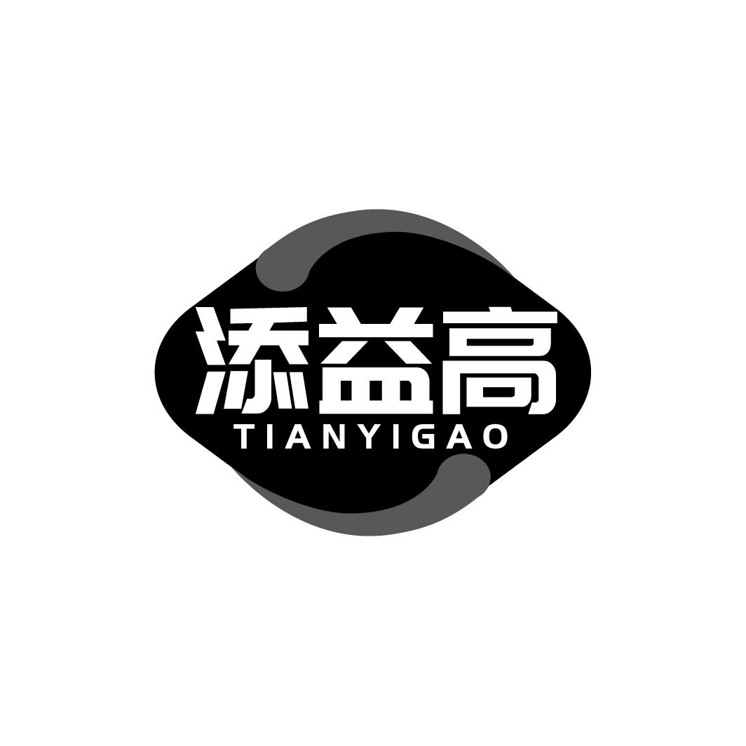 添益高