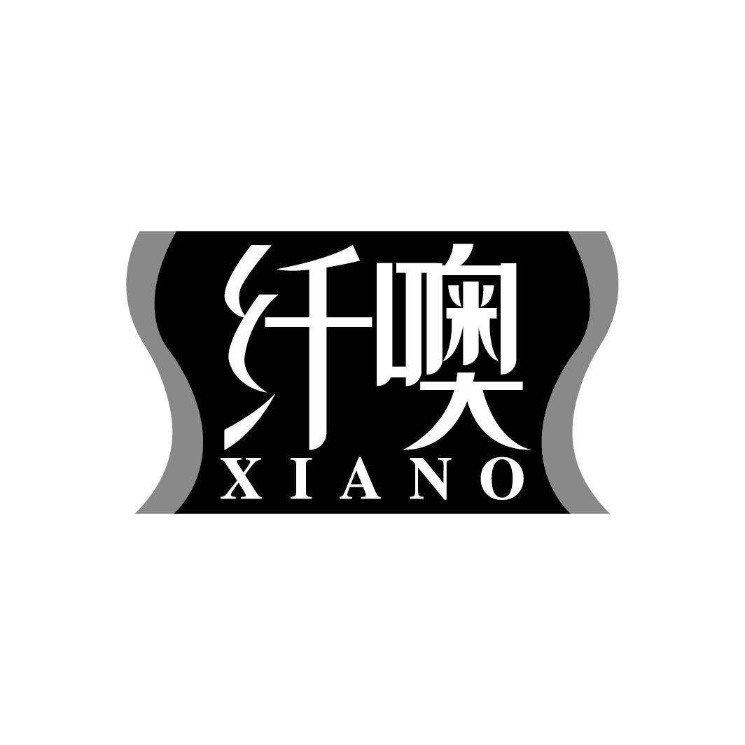 纤噢
XIANO