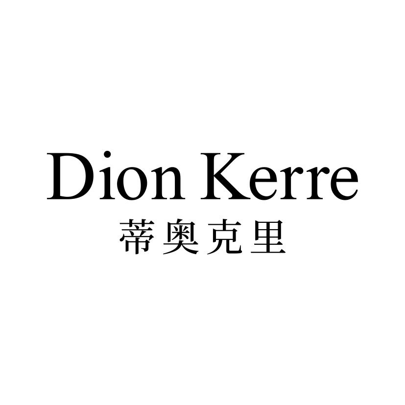 蒂奥克里
DION KERRE