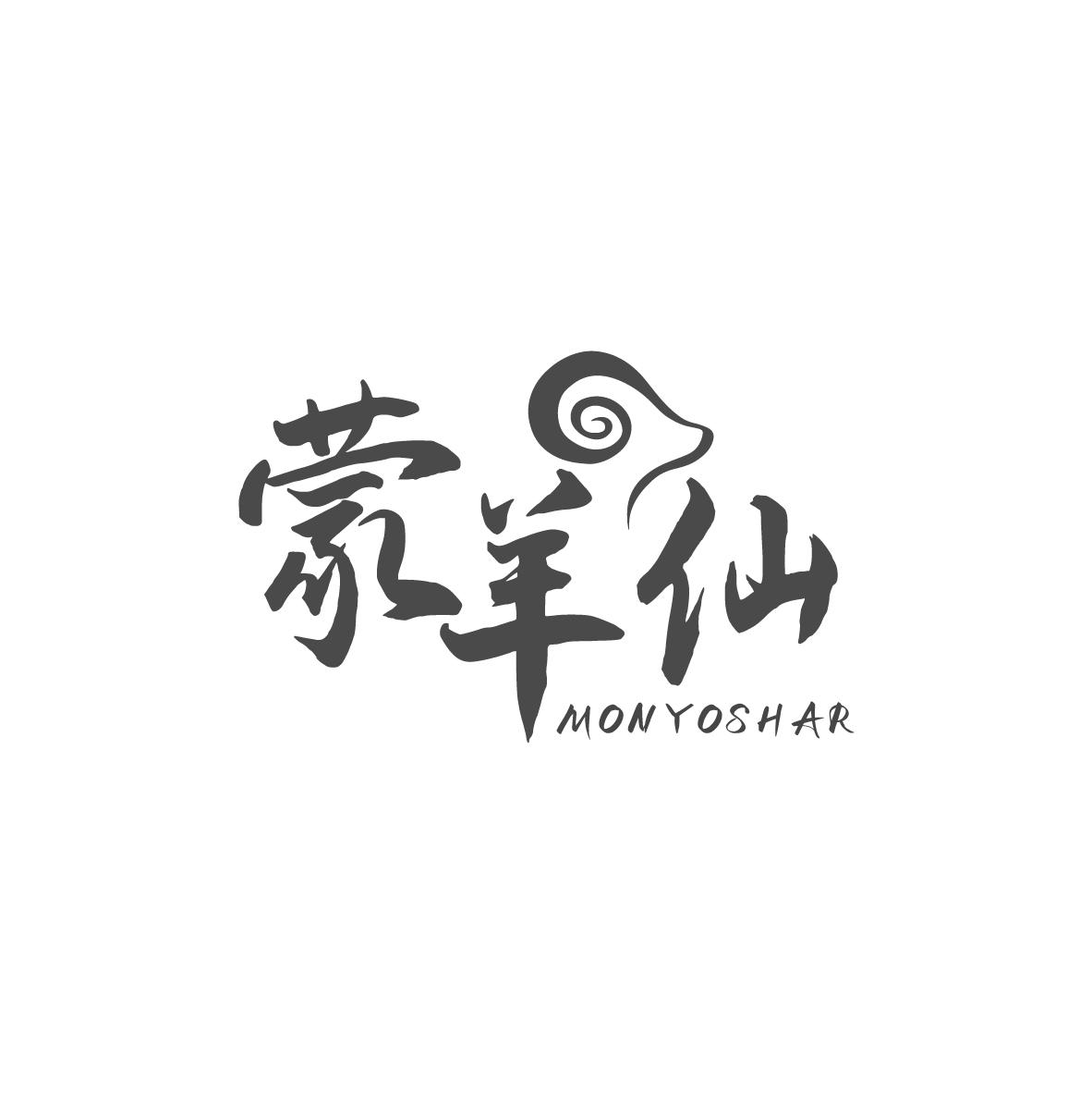 蒙羊仙 MONYOSHAR
