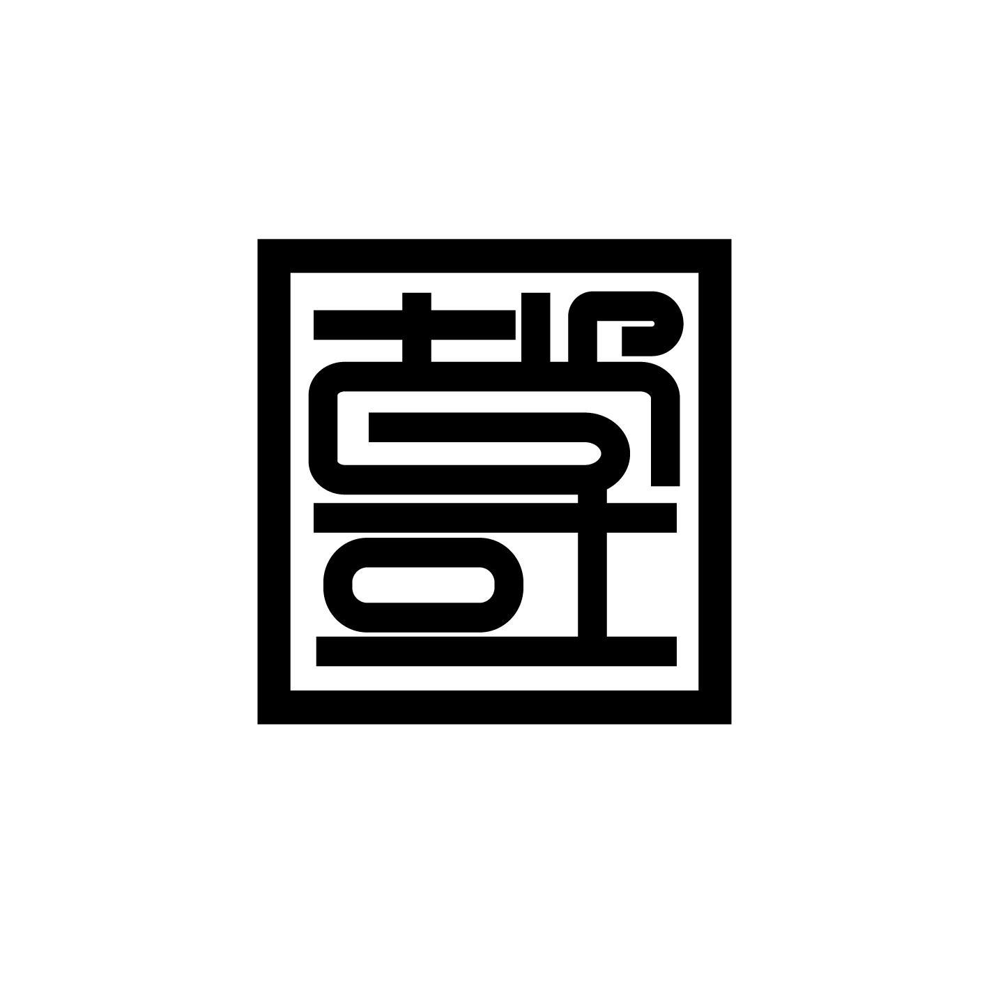 图形