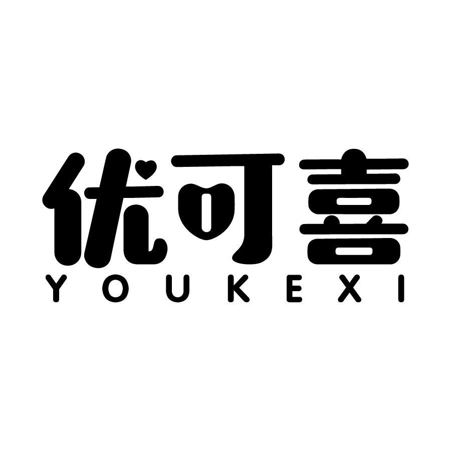 优可喜 