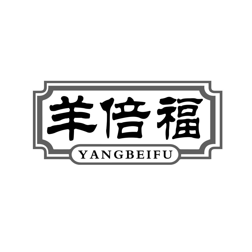 羊倍福   YANGBEIFU