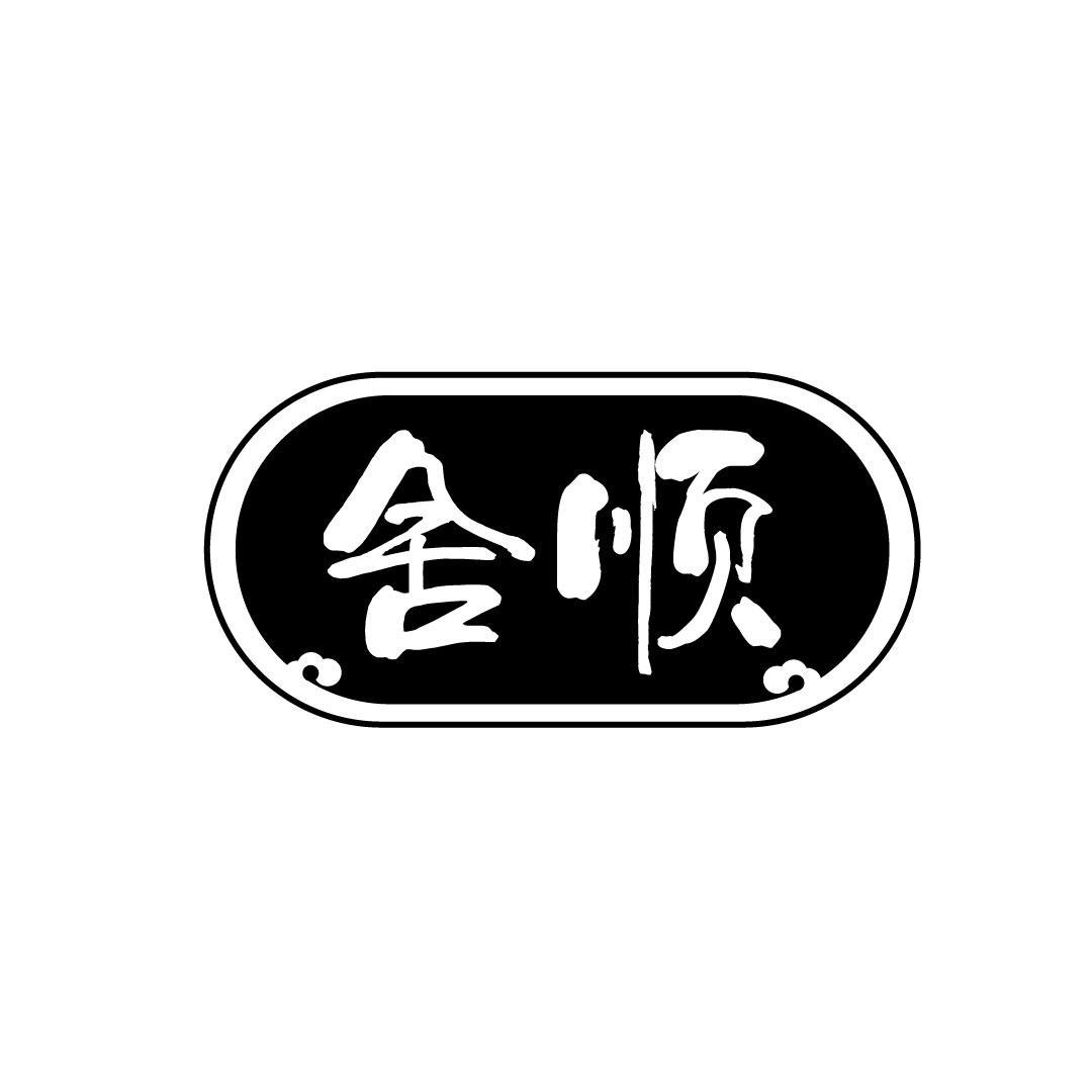 舍顺