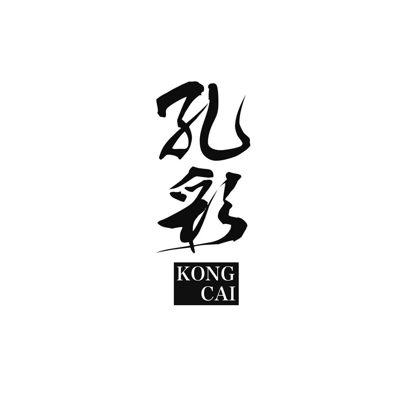 孔彩