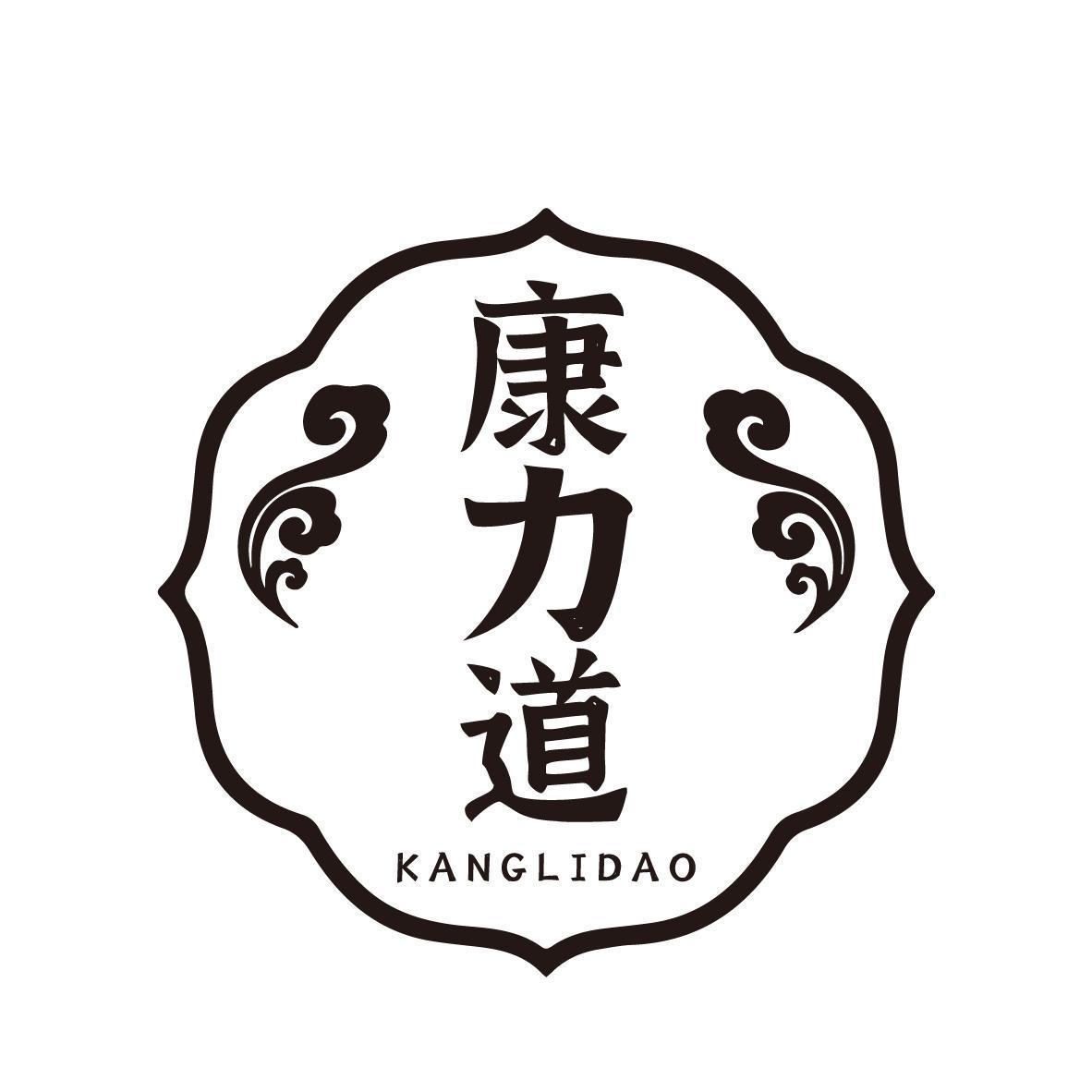 康力道 kanglidao