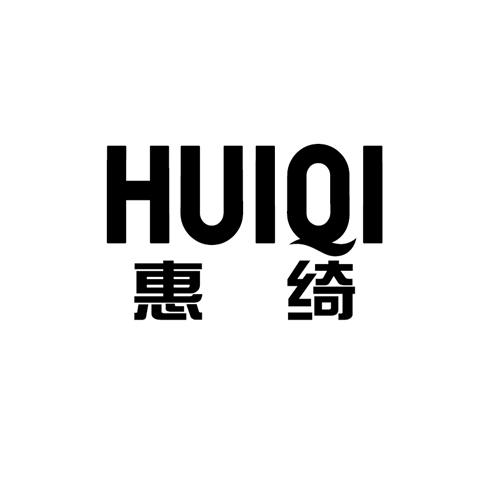 惠绮huiqi