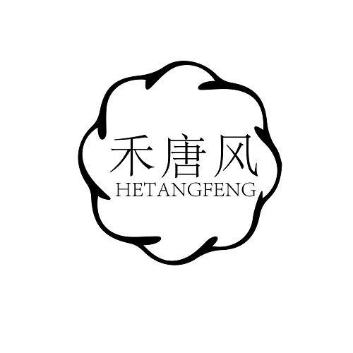禾唐风
HETANGFENG