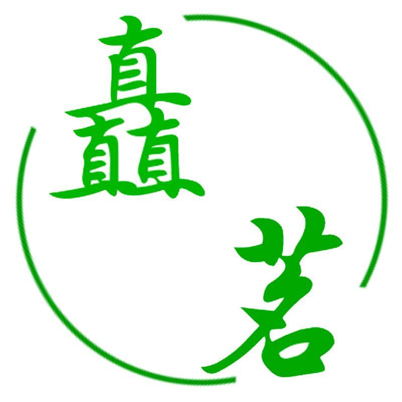 矗茗