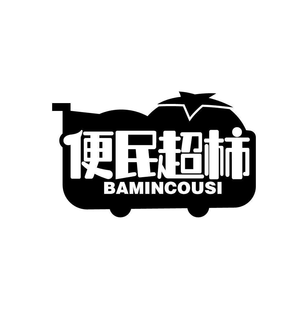 便民超柿
BAMINCOUSI