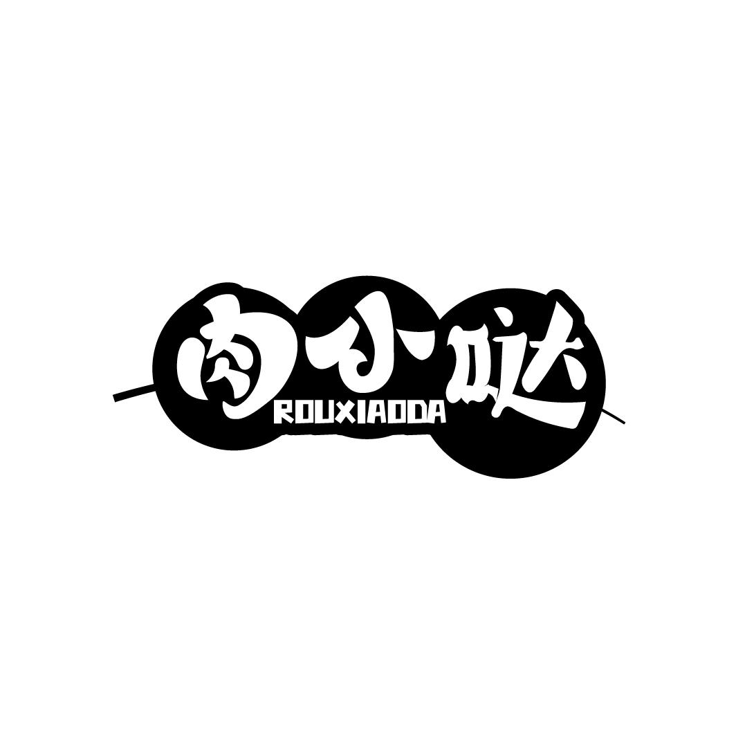 肉小哒ROUXIAODA