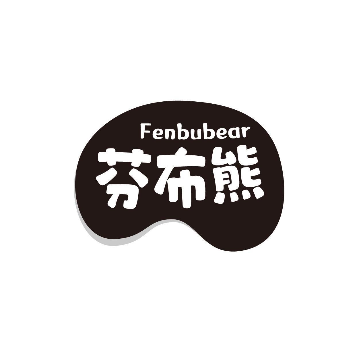 FENBUBEAR 芬布熊