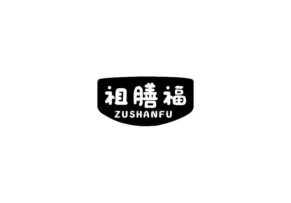 祖膳福
ZUSHANFU