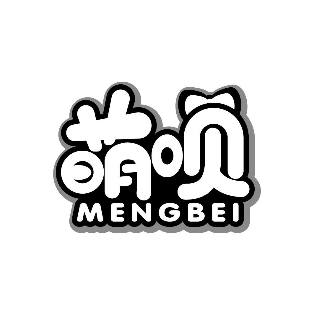 萌呗
MENGBEI