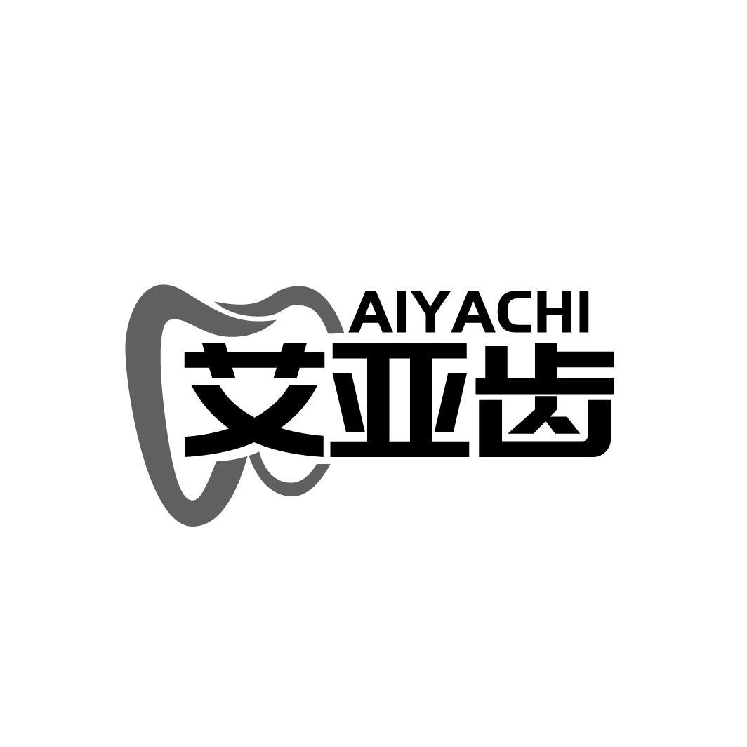 艾亚齿AIYACHI