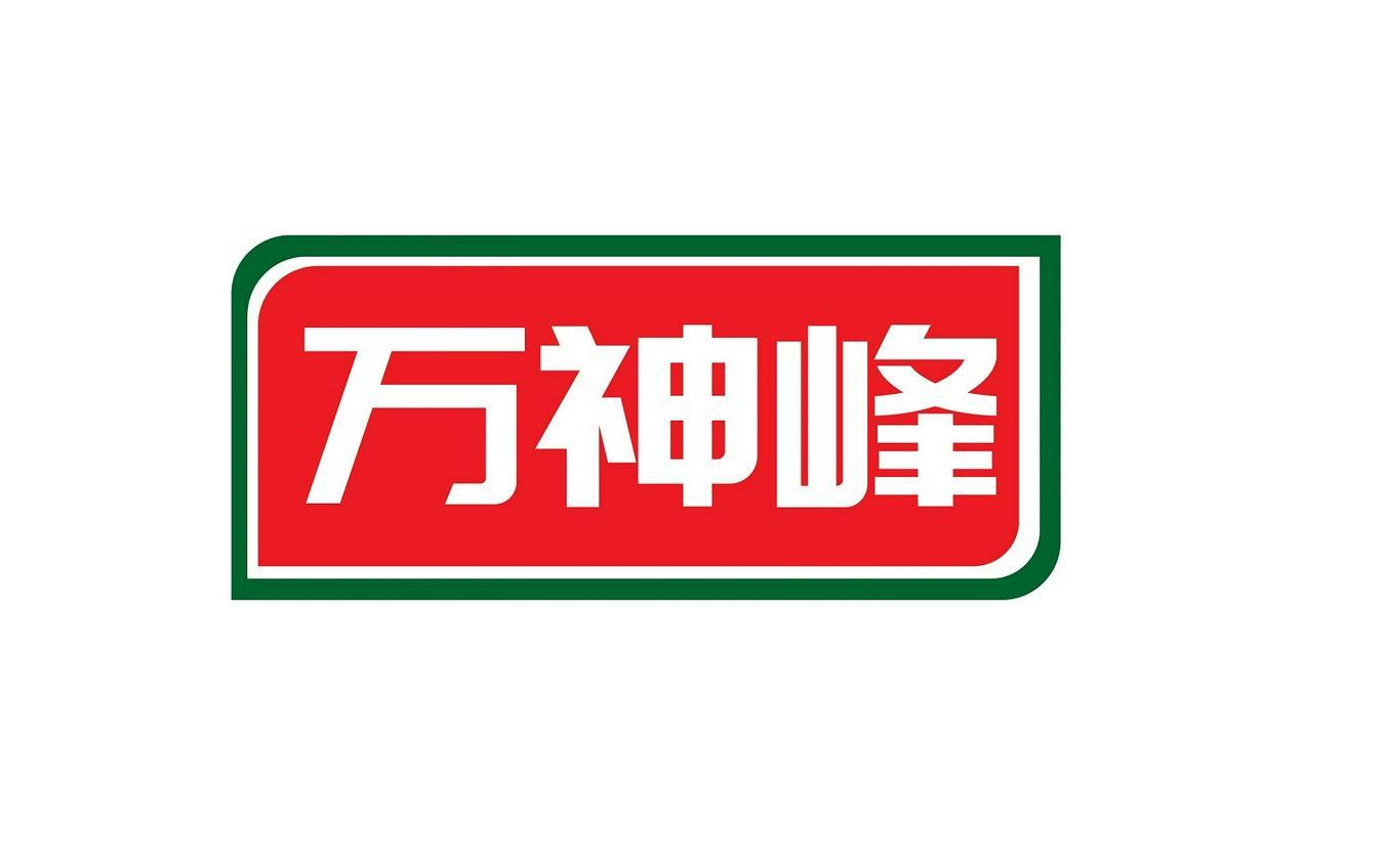 万神峰