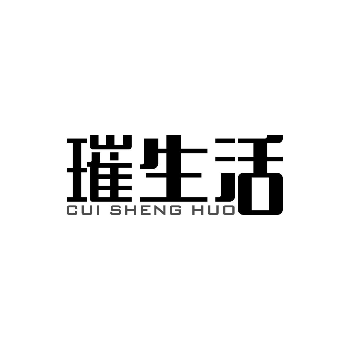 璀生活CUISHENGHUO