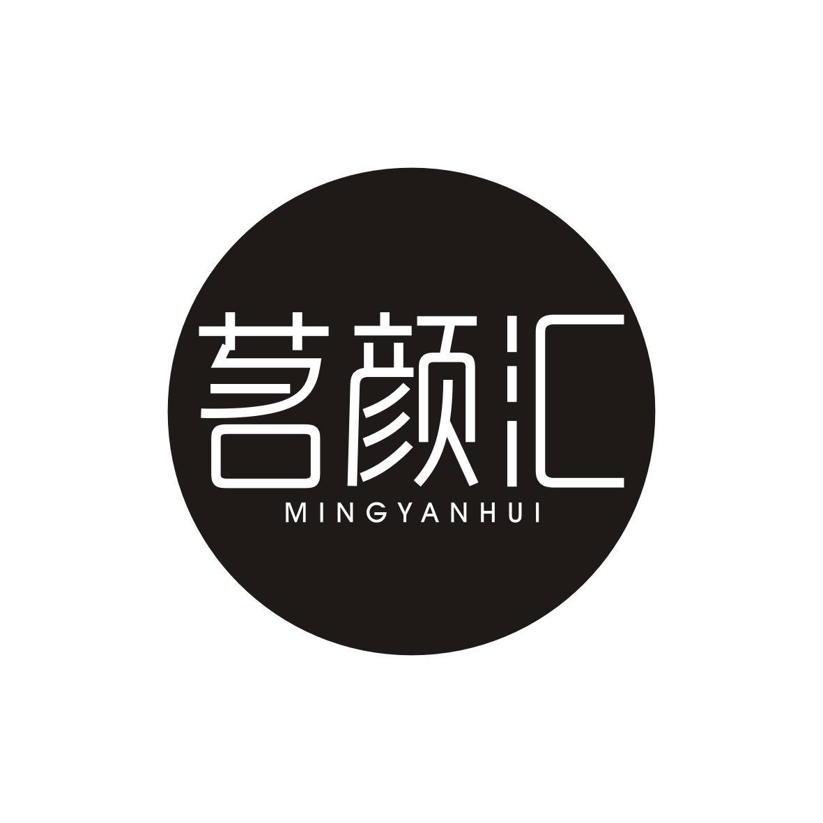 茗颜汇  MINGYANHUI