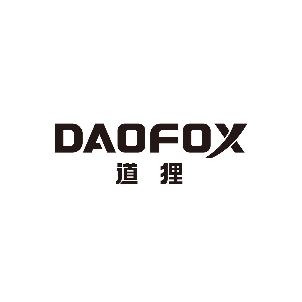 DAOFOX 道狸