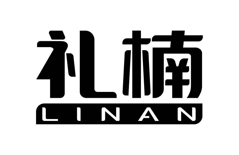 礼楠