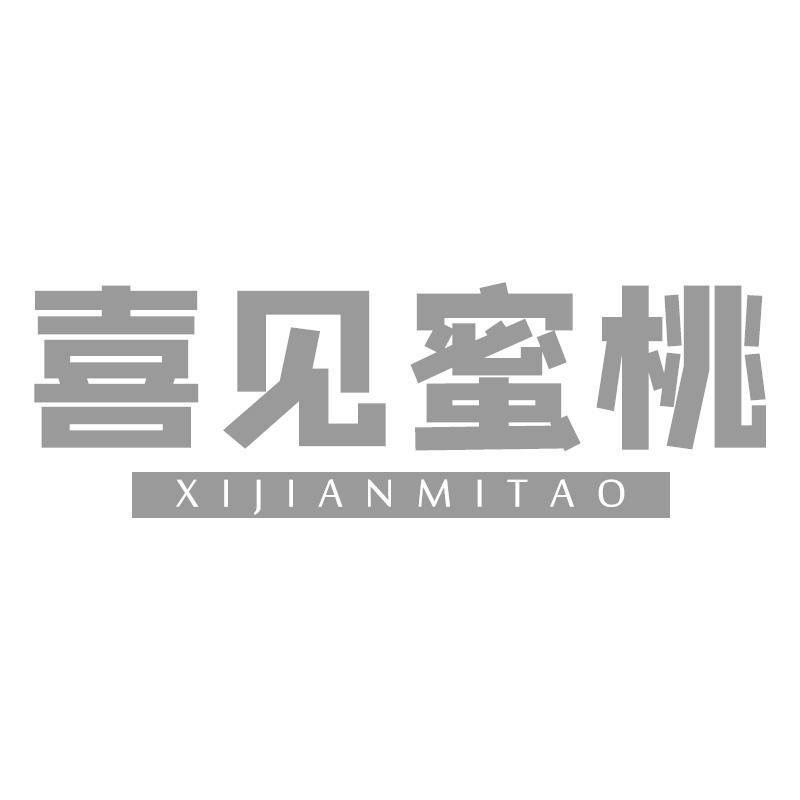 喜见蜜桃