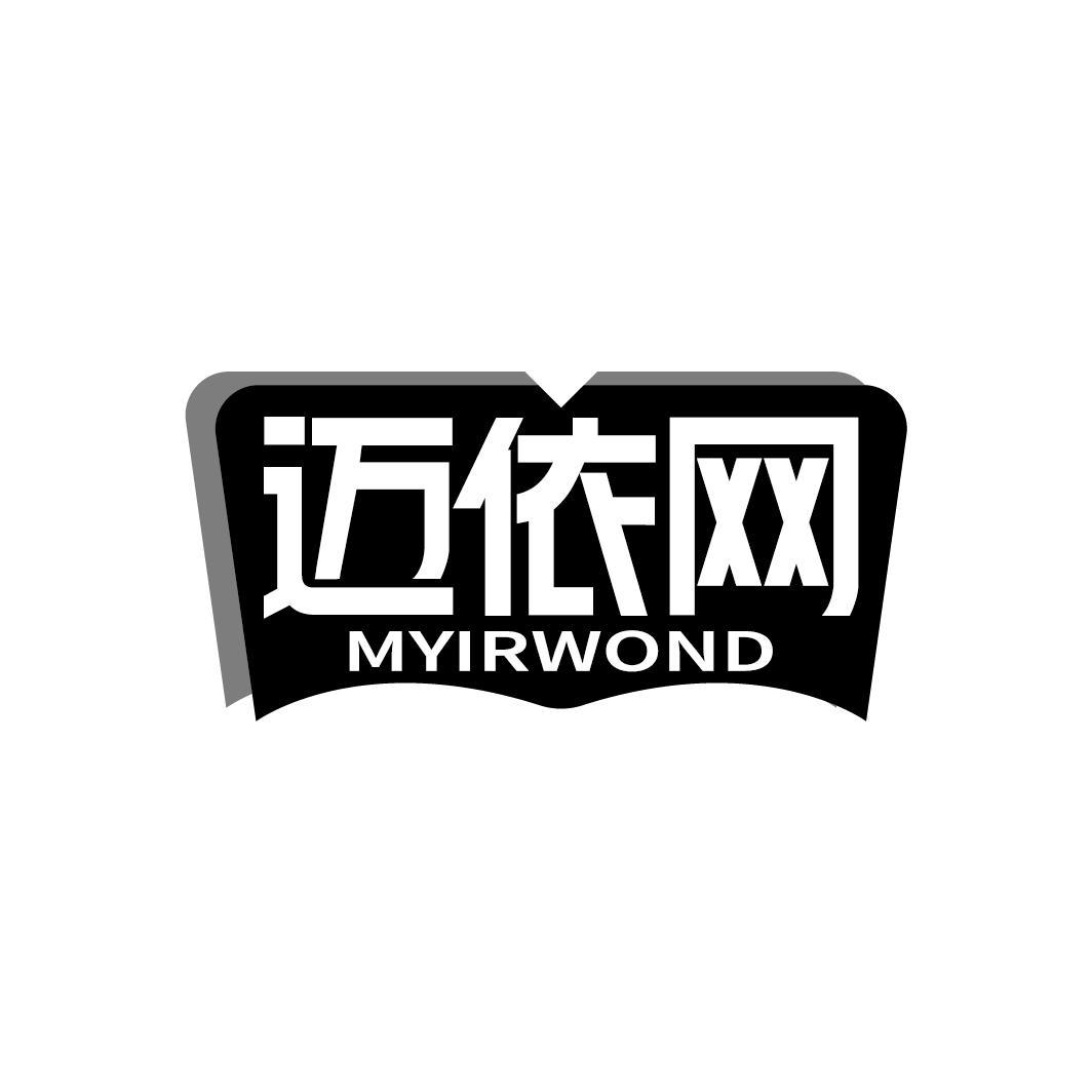 迈依网
MYIRWOND