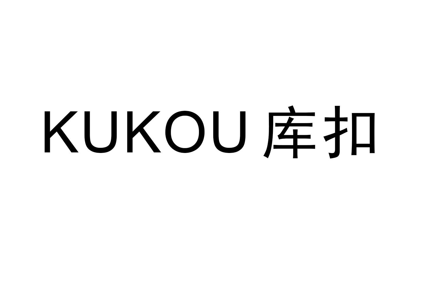 KUKOU 库扣