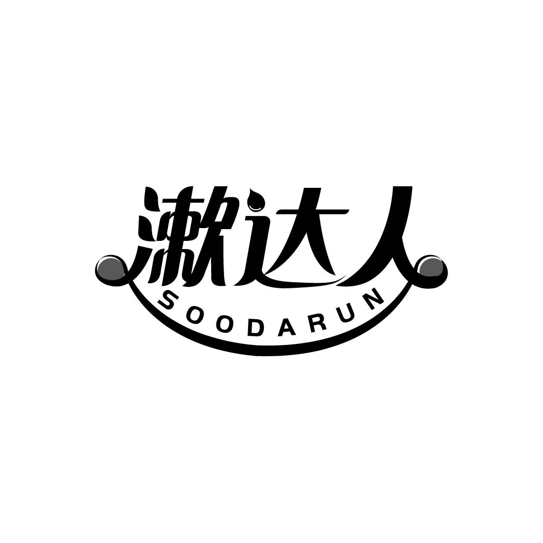 漱达人 SOODARUN